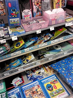 �C�i�Y�}�[�I�I